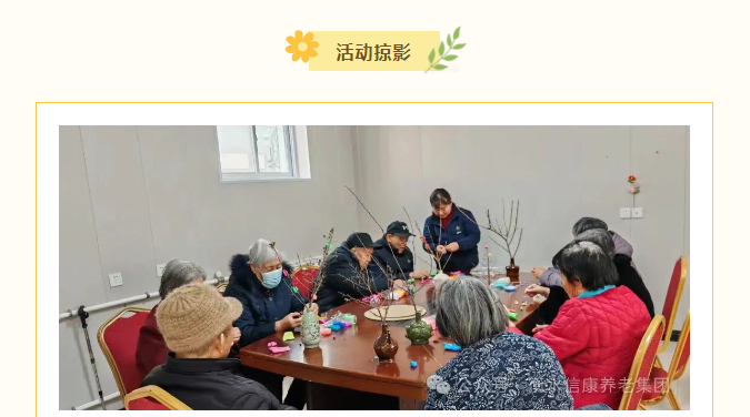 信康养老·燕园——“指尖生花，童心未泯”太空泥手工活动