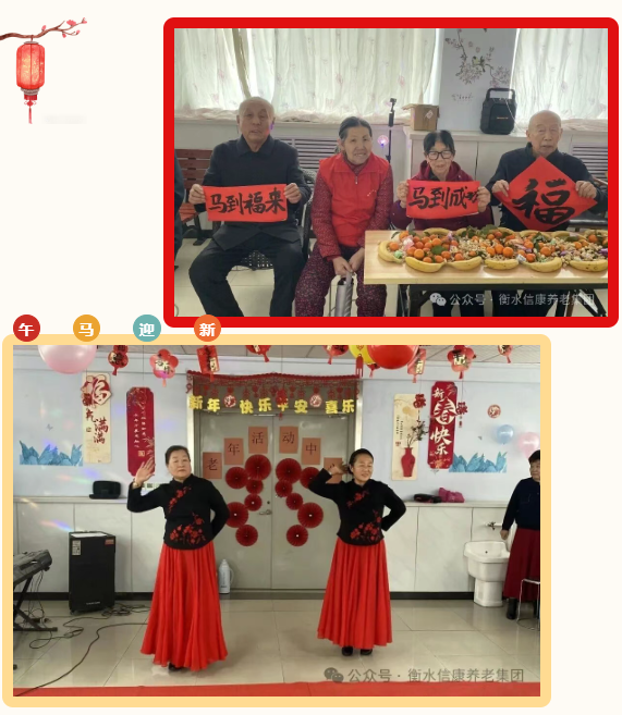 小年欢歌聚信康，喜乐迎春暖满堂