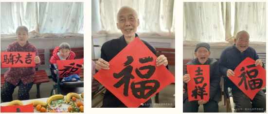 小年欢歌聚信康，喜乐迎春暖满堂