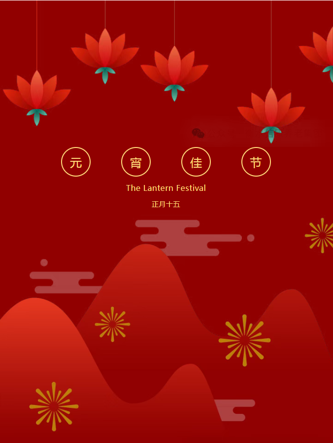 双喜闹元宵 | 信康嘉园陪您共度“早圆午饺”暖心佳节