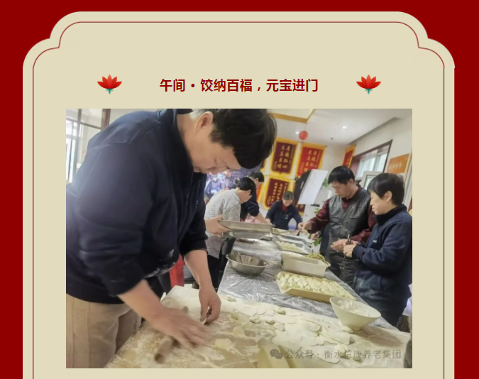 双喜闹元宵 | 信康嘉园陪您共度“早圆午饺”暖心佳节