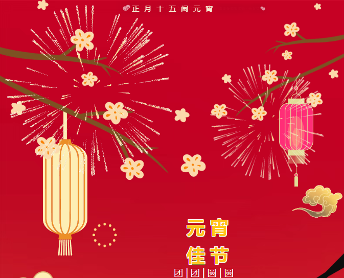 元宵喜乐会、信康老人是主角