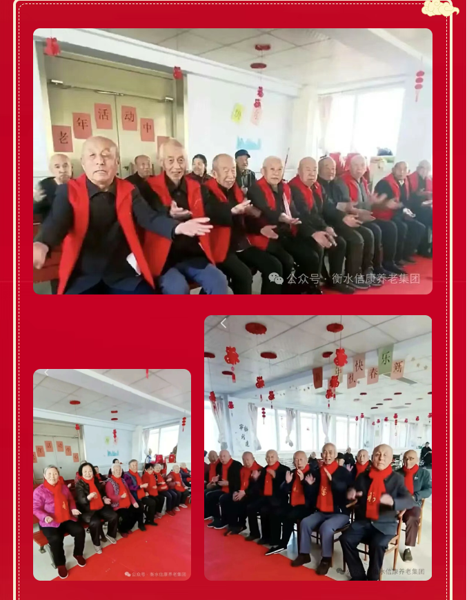 元宵喜乐会、信康老人是主角