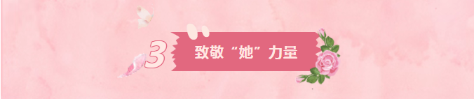 情暖三八，爱满嘉园