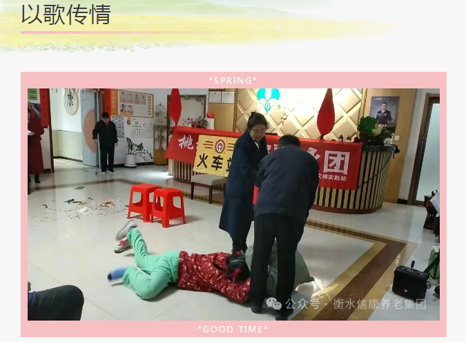 义演到信康 歌声伴夕阳