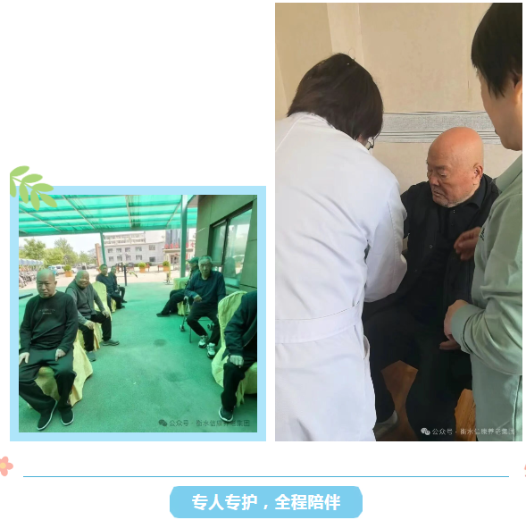 医养深度融合  筑牢健康防线